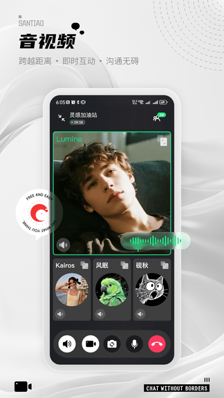 三条app软件展示图2