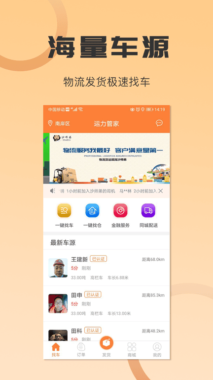 沙师弟货主版展示图1