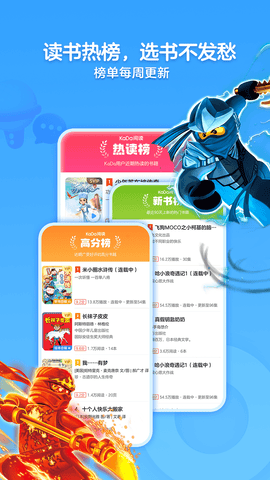 KaDa阅读HD软件展示图1