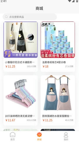 云合私域app软件展示图2