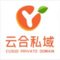 云合私域app