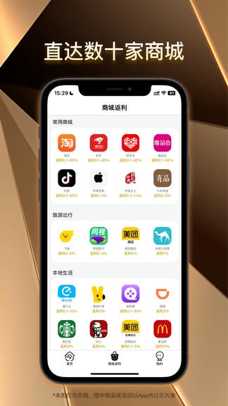 松鼠会员店app软件展示图2