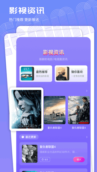 蝴蝶影视播放器软件展示图2