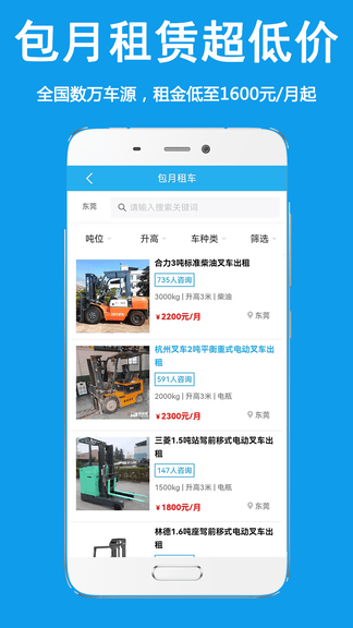 好运旺app软件展示图1