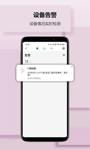 雷士智家软件展示图4