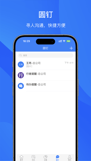 管理驾驶舱软件展示图3