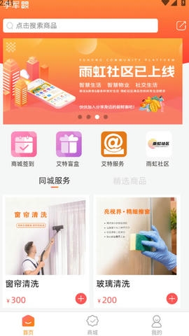 云合私域app软件展示图1