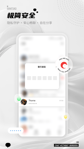 三条app软件展示图3