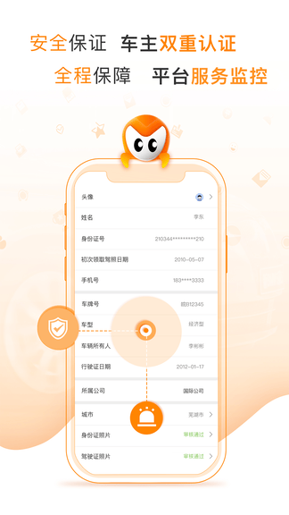 麦卡出行app软件展示图4