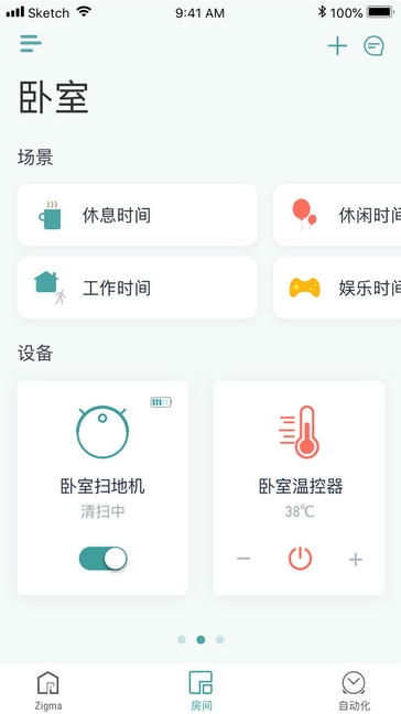 zigma app软件展示图2
