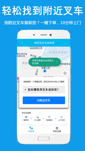 好运旺app软件展示图3