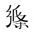 纸条app v6.4.6