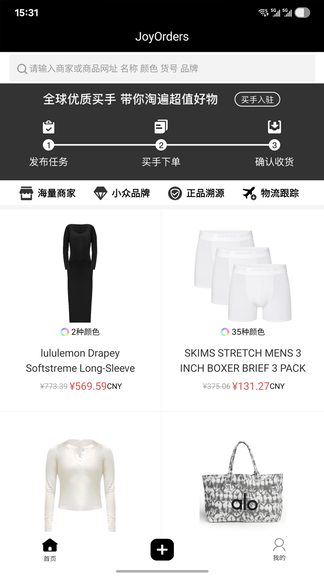 JoyOrders app软件展示图1