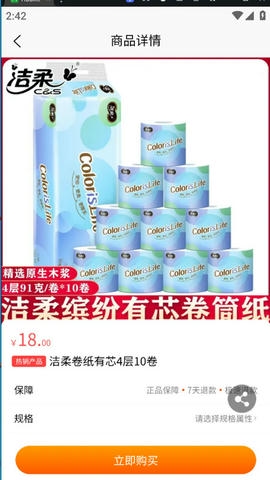 云合私域app软件展示图3