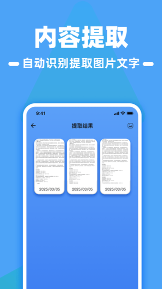 扫二维码扫app软件展示图4