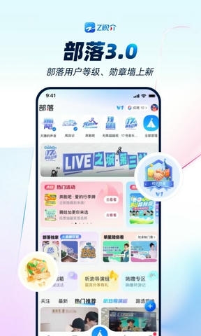Z视介软件展示图3
