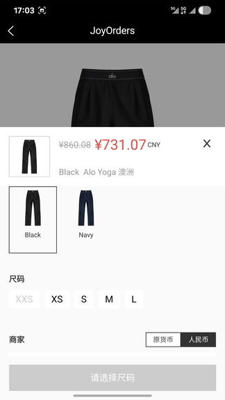 JoyOrders app软件展示图3