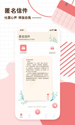 随笔日记app软件展示图2
