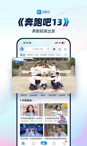 Z视介软件展示图1
