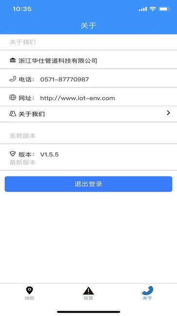数字河长app软件展示图3