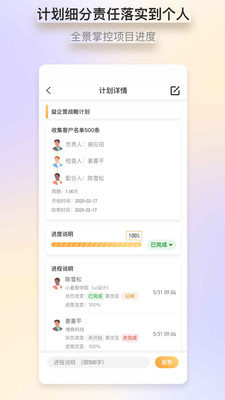 益企营app展示图2