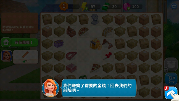 设计城合并designville新手详细攻略7