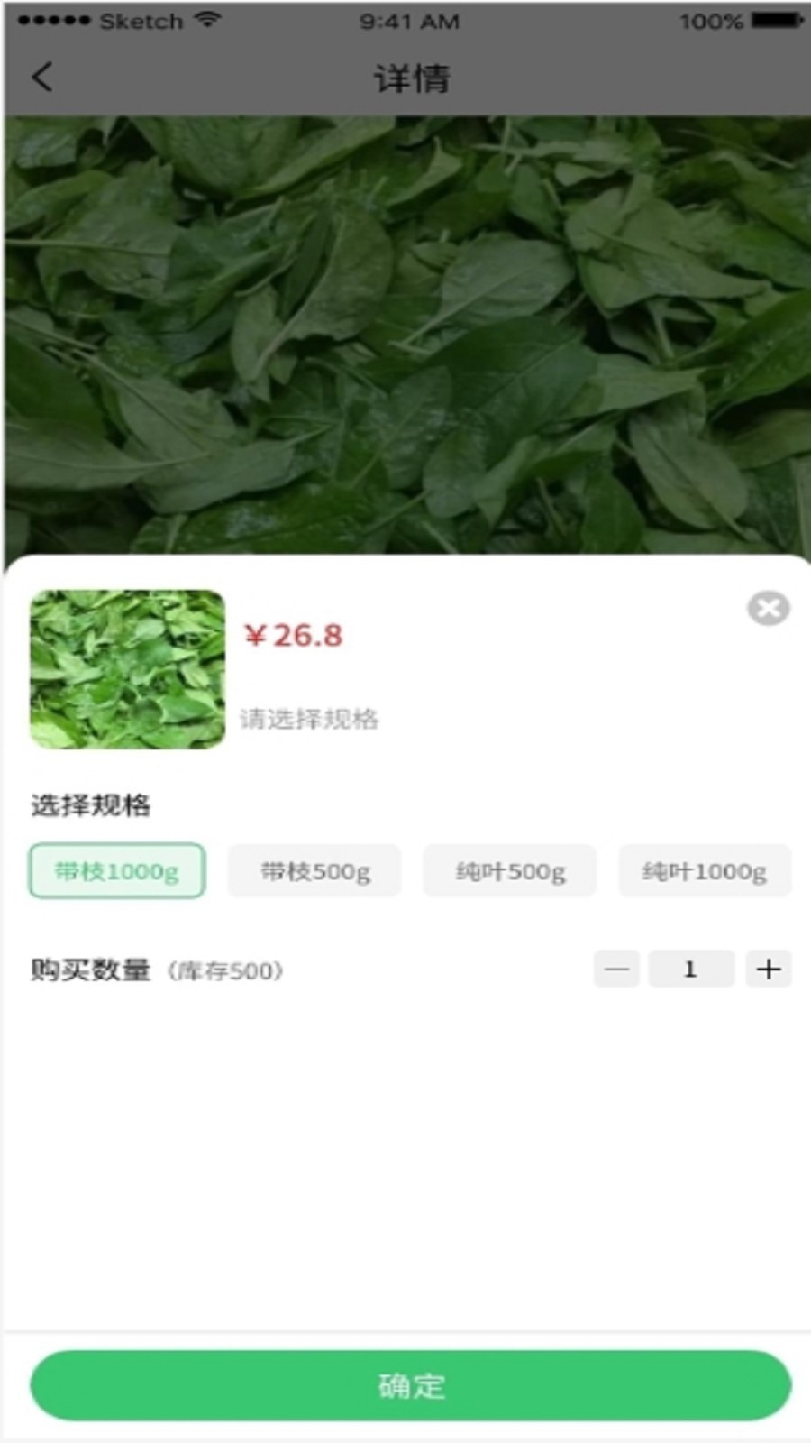 邻里天鲜配展示图2