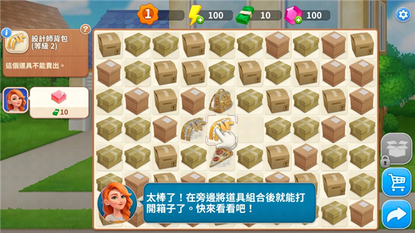 设计城合并designville新手详细攻略3