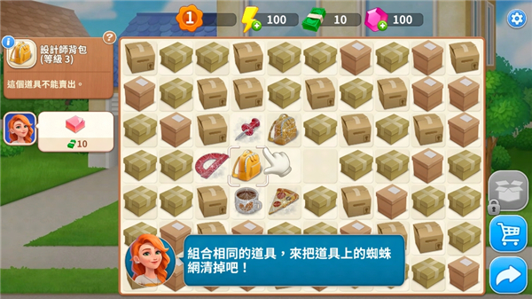 设计城合并designville新手详细攻略4