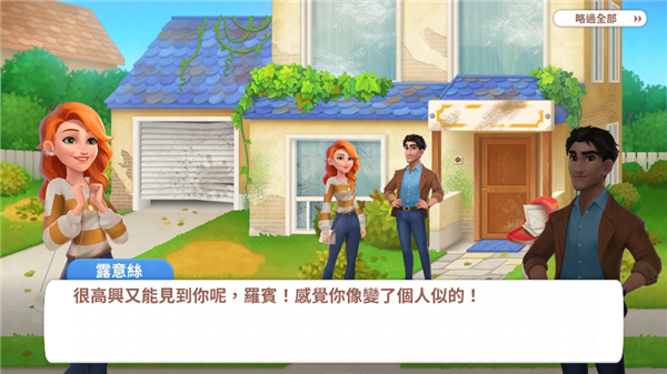 设计城合并designville新手详细攻略1