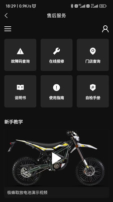 虬龙科技app展示图2