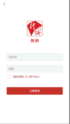 智慧龙城服务平台展示图2