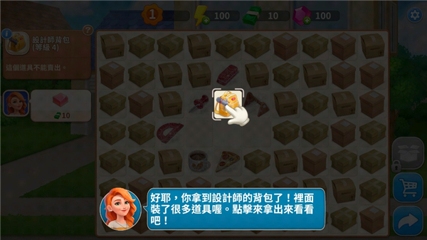 设计城合并designville新手详细攻略5