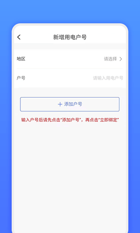 网上地电软件展示图1