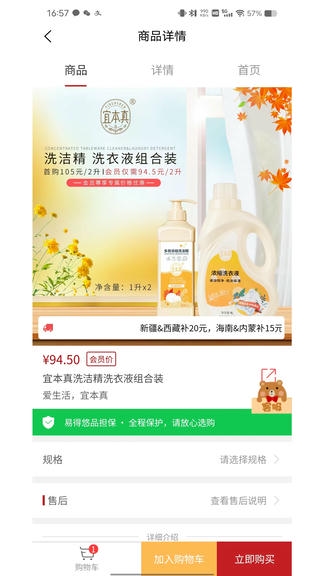 易得悠品app软件展示图2