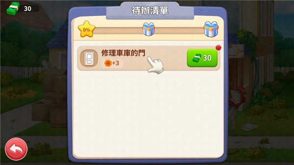 设计城合并designville新手详细攻略8