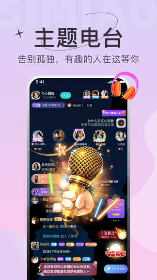 四喵app软件展示图1