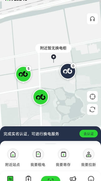 闪充智行软件展示图1