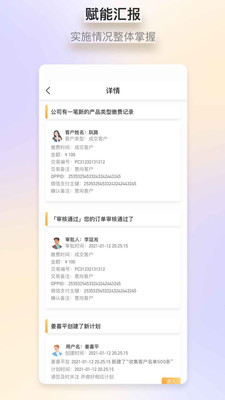 益企营app展示图1