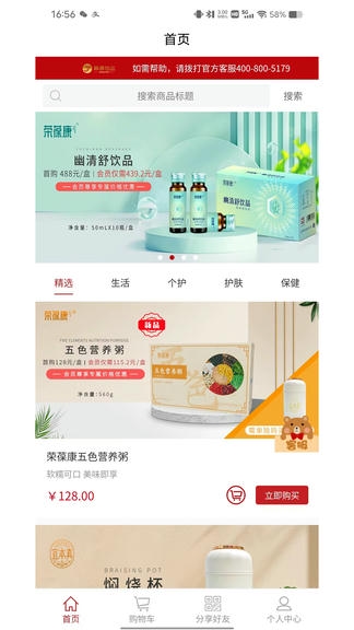 易得悠品app软件展示图1