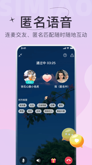 四喵app软件展示图3