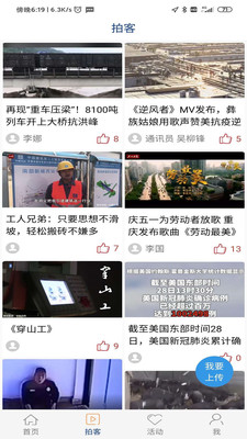 工人日报app软件展示图2