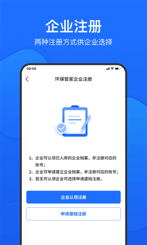 禾美环保管家版软件展示图2