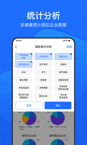 禾美环保管家版软件展示图3