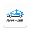 网约车考试一点通 v2.2.2