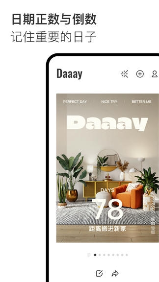 Daaay app展示图1