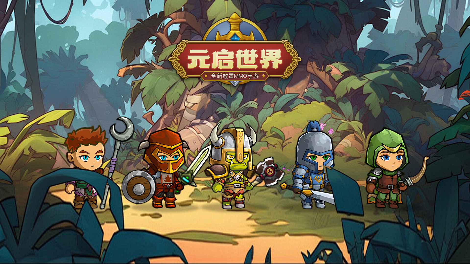 元启世界最新活动礼包兑换码2025，「永恒大陆：启幕」公测签到活动