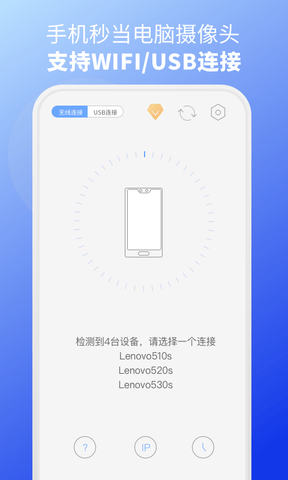 EV虚拟摄像头展示图1