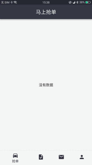 嗒车管家软件展示图2