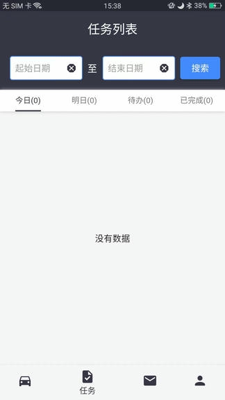 嗒车管家软件展示图3